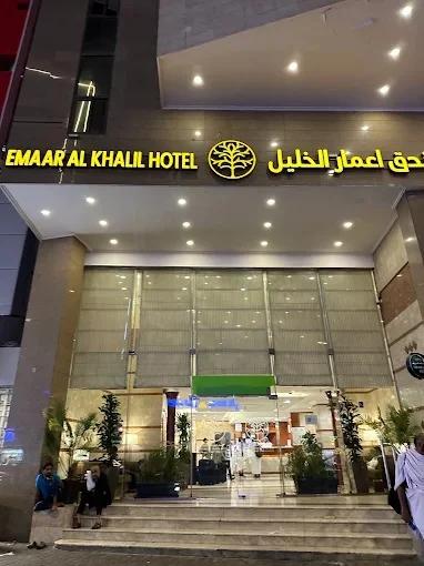 Emaar Al Khalil Hotel